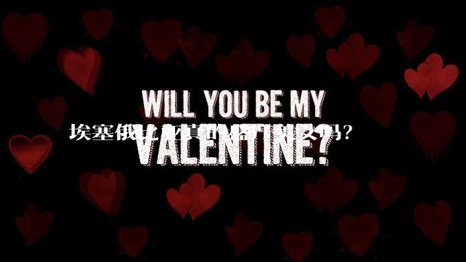 埃塞俄比亚真的盛产美女吗？